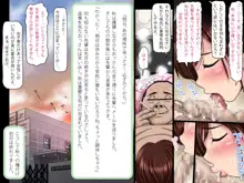 寝取り!孕ませ!陸上少女, 日本語