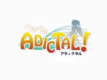 ウネウネ ADICTAL!, 日本語