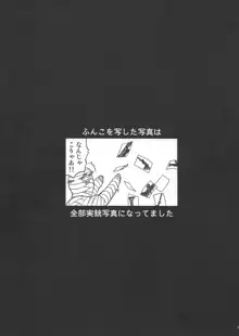 えろいな!! 18禁うぽって本総集編, 日本語