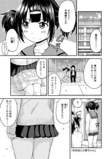 あつあつもちもち, 日本語