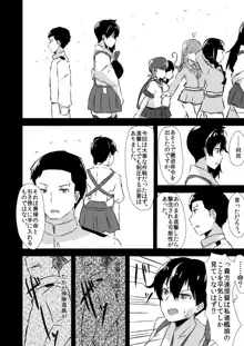 加賀さんとの馴れ初め。, 日本語