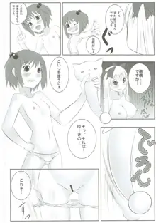 咲ちゃんなんかにこの乳は渡さないじぇっ!, 日本語