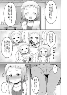 お兄ちゃん♪ひなの愛情たっぷり召しあがれ♡, 日本語