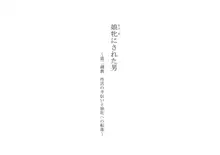 娘牝にされた男 ～第二調教 性活の手伝いと娘牝への転落～, 日本語