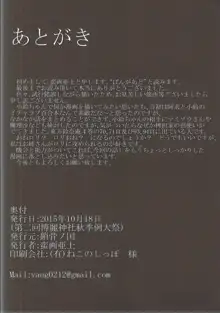 鈴奈庵のおもてなし。, 日本語