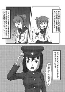 妊娩マン丸, 日本語