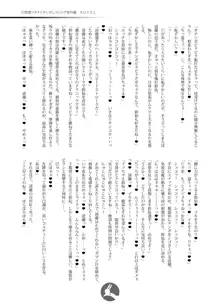 幻想郷フタナリチ○ポレスリング番外編ノベル 鈴仙・優曇華院・イナバVS清蘭, 日本語