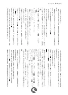 幻想郷フタナリチ○ポレスリング番外編ノベル 鈴仙・優曇華院・イナバVS清蘭, 日本語