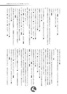 幻想郷フタナリチ○ポレスリング番外編ノベル 鈴仙・優曇華院・イナバVS清蘭, 日本語