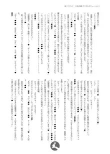 幻想郷フタナリチ○ポレスリング番外編ノベル 鈴仙・優曇華院・イナバVS清蘭, 日本語