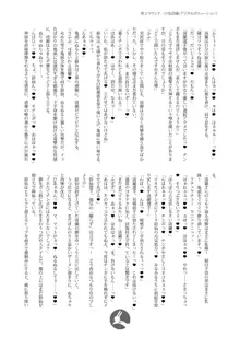 幻想郷フタナリチ○ポレスリング番外編ノベル 鈴仙・優曇華院・イナバVS清蘭, 日本語