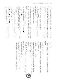 幻想郷フタナリチ○ポレスリング番外編ノベル 鈴仙・優曇華院・イナバVS清蘭, 日本語