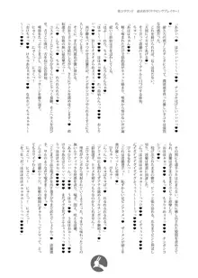 幻想郷フタナリチ○ポレスリング番外編ノベル 鈴仙・優曇華院・イナバVS清蘭, 日本語