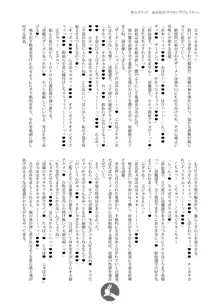 幻想郷フタナリチ○ポレスリング番外編ノベル 鈴仙・優曇華院・イナバVS清蘭, 日本語