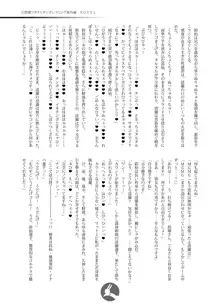 幻想郷フタナリチ○ポレスリング番外編ノベル 鈴仙・優曇華院・イナバVS清蘭, 日本語