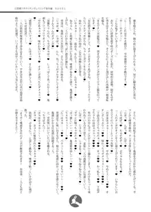 幻想郷フタナリチ○ポレスリング番外編ノベル 鈴仙・優曇華院・イナバVS清蘭, 日本語