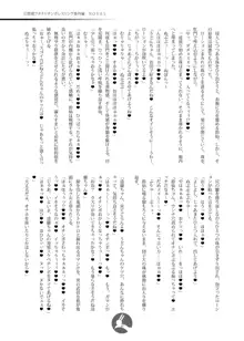 幻想郷フタナリチ○ポレスリング番外編ノベル 鈴仙・優曇華院・イナバVS清蘭, 日本語