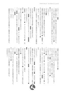 幻想郷フタナリチ○ポレスリング番外編ノベル 鈴仙・優曇華院・イナバVS清蘭, 日本語