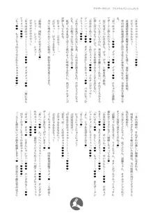 幻想郷フタナリチ○ポレスリング番外編ノベル 鈴仙・優曇華院・イナバVS清蘭, 日本語