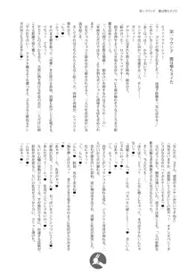 幻想郷フタナリチ○ポレスリング番外編ノベル 鈴仙・優曇華院・イナバVS清蘭, 日本語