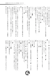 幻想郷フタナリチ○ポレスリング番外編ノベル 鈴仙・優曇華院・イナバVS清蘭, 日本語