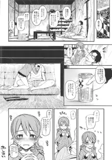 森久保と押入れでする本+2017COMIC1森宮缶おまけ本, 日本語