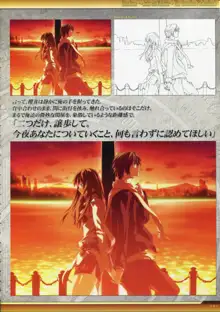 Dies irae Also - Acta est Fabula - Scharlachrot Grun - 同梱特典 Ein visuelles Facherbuch - 白本, 日本語