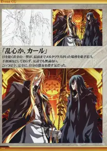 Dies irae Also - Acta est Fabula - Scharlachrot Grun - 同梱特典 Ein visuelles Facherbuch - 白本, 日本語