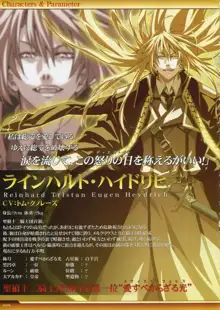 Dies irae Also - Acta est Fabula - Scharlachrot Grun - 同梱特典 Ein visuelles Facherbuch - 白本, 日本語