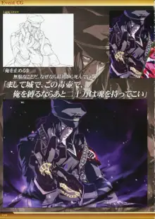 Dies irae Also - Acta est Fabula - Scharlachrot Grun - 同梱特典 Ein visuelles Facherbuch - 白本, 日本語