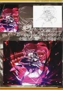 Dies irae Also - Acta est Fabula - Scharlachrot Grun - 同梱特典 Ein visuelles Facherbuch - 白本, 日本語