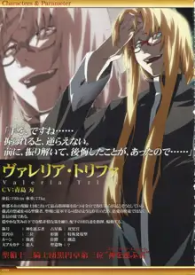 Dies irae Also - Acta est Fabula - Scharlachrot Grun - 同梱特典 Ein visuelles Facherbuch - 白本, 日本語