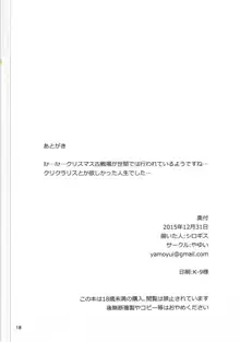 きのこななべ, 日本語