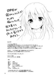 響ちゃんに癒やされたい!!, 日本語