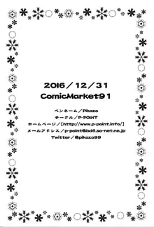 朝潮とあそぼ! - みずたまパンツにドキドキ編 -, 日本語