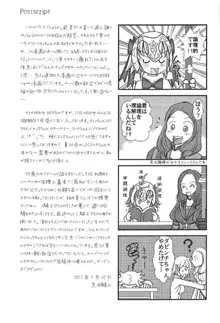 論理じゃないッ!, 日本語