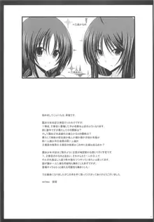 露出少女日記 2冊目, 日本語