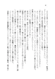 悪魔が来たりてAV撮影!?, 日本語