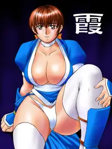 Saccubus 1+2 (KOF/DOA) - (同人CG集) [Valkyrie Harlem] Saccubus 1+2, 日本語