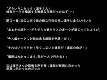 くっ!絶対オークなんかに屈しない!?, 日本語