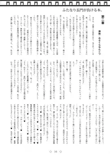 ふたなり長門が負ける本, 日本語