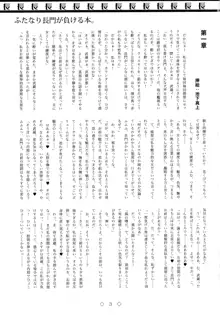 ふたなり長門が負ける本, 日本語