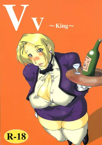 Vv~King~, 日本語