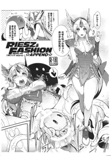 RIESZ&FASHION 3-RIESZ COLLECTION＋ペーパー, 日本語