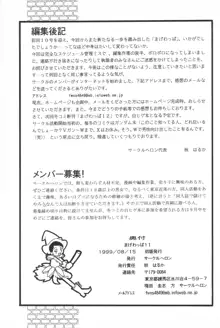 MAGEWAPPA vol.11, 日本語