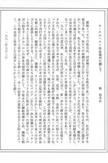 MAGEWAPPA vol.11, 日本語