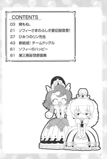 まげじゅんPOLESTAR, 日本語