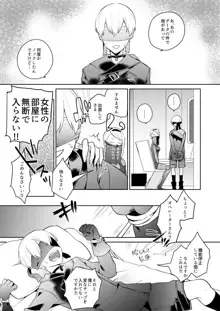 【ニーアオートマタ】ログ＆R18漫画, 日本語