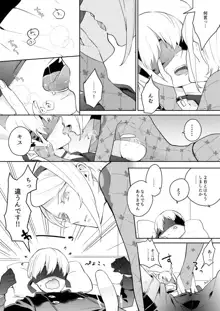 【ニーアオートマタ】ログ＆R18漫画, 日本語