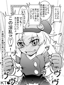 ロールちゃんねる！, 日本語